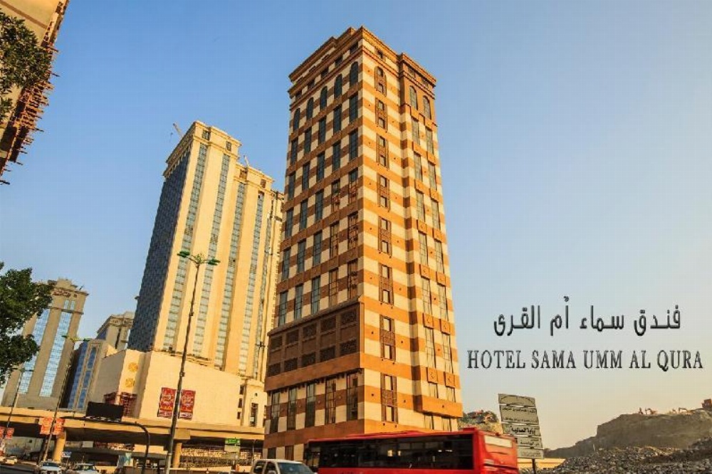 Sama Umm al-Qura Hotel Image 12